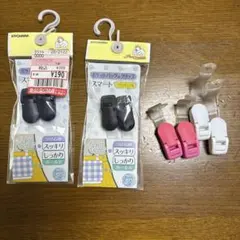 ポケットバッグクリップ 2個セット ネイビー 黒