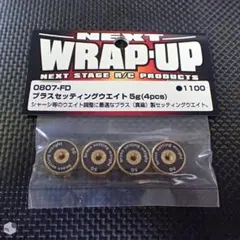 ホビーラジコン Wrap-up ネコポス対応】ラップアップ(WRAP UP)/W0023-07/REAL 3D