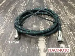蒸気用アイロンホース ナオモト NAOMOTO 　2.5m 蒸気アイロンボイラーのサムネイル