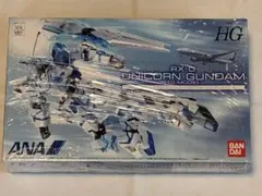 HG RX-0 ユニコーンガンダム D-MODE ANAオリジナルカラーver.のサムネイル