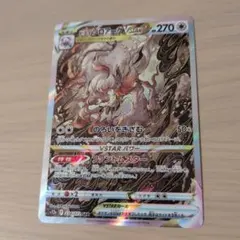 2026年最新】ヒスイゾロアークvstar sarの人気アイテム - メルカリ