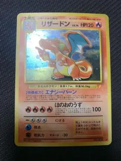 リザードン：とりかえっこプリーズキャンペーン20th PROMO XYシリーズ