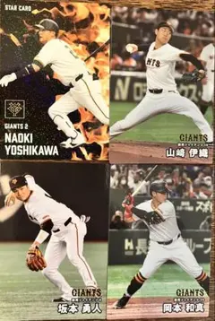 プロ野球チップス2025 第一弾 読売ジャイアンツカードセット
