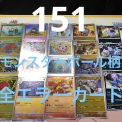 2025年最新】151ミラーコンプの人気アイテム - メルカリ