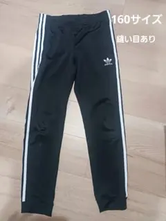縫い目あり adidas ブラックパンツ 160cm トレフォイル