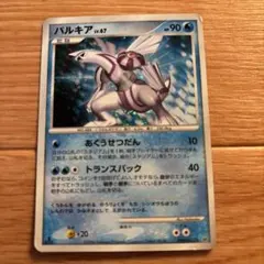 パルキア ☆ 拡張パック 時空の創造 ダイヤモンド＆パールコレクション
