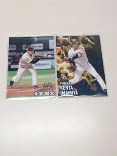 プロ野球チップス今宮選手