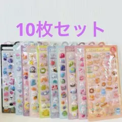 10枚セット ボンボンドロップ風シール ぷくぷく　3D 立体シール 即日発送