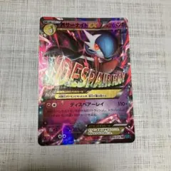 サーナイトEX RR XY BREAK 拡張パック 冷酷の反逆者 キラ 038 - メルカリ
