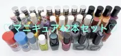 【お得✨️】マニキュア 大量 まとめ売り 42本 ネイルカラー KATE 100均のサムネイル