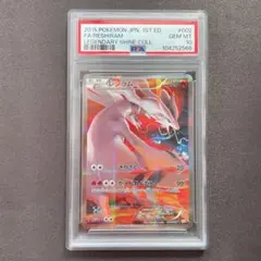 ポケモンカード カリン the best of xy 142 ミラー psa10 ポケモンカード カリン the best of xy 142 ミラー psa10 - メルカリ