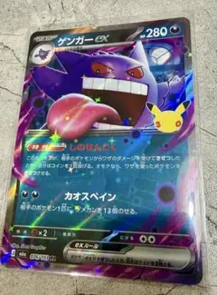 ゲンガーex 076/103 ポケモンカード 1枚セット