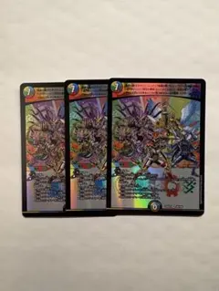 デュエルマスターズ3枚セット