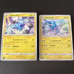 ポケモンカード ボルトロス 58枚 まとめ売り
