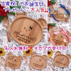 贈り物に大人気♡アニマルプレート♥名入れ無料♡ウッドバーニング♥ご出産祝いにも…