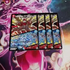 jetレミング　ローレンツタイフーン　4枚