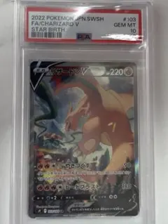 2025年最新】リザードンv sr psa10の人気アイテム - メルカリ