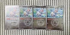 マギアナ　4枚　　260716-33のサムネイル
