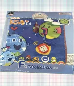 たまごっち ハンドタオル 一番くじ