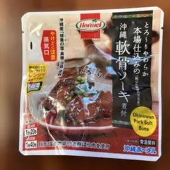 フリッパー様専用❣️おまとめ❣️Hormel 沖縄軟骨ソーキ煮付け ＆ラフテー