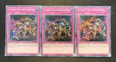 連鎖除外 チェーンロスト EU版 英語 英語版 遊戯王