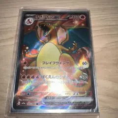 2026年最新】リザードン gx srの人気アイテム - メルカリ