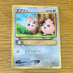 ポケモンカード 旧裏 ププリン 映画入場者特典プロモ