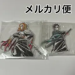 鬼滅の刃　柱描き下ろしイラスト　D賞　アクリルスタンド　煉獄杏寿郎　竈門炭治郎