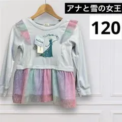 RELA アナと雪の女王 アナ雪 エルサ トレーナー