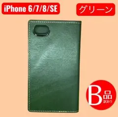 セール中S 008]iPhone6/7/8/SE 栃木レザー手帳型ケースグリーン