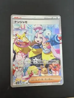 2025年最新】ポケカ クレイバースト ナンジャモの人気アイテム - メルカリ