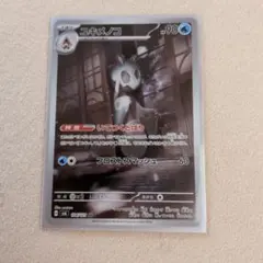 ユキメノコ AR スカーレット&バイオレット 拡張パック 変幻の仮面 キラ