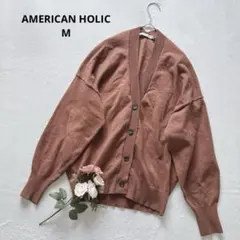 アメリカンホリック Vネック ニットカーディガン はおり コットン混 シンプル