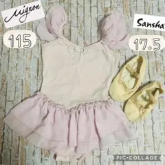【バレエ】クラッシックバレエ　キッズ　幼児　レオタード　115 シューズセットのサムネイル