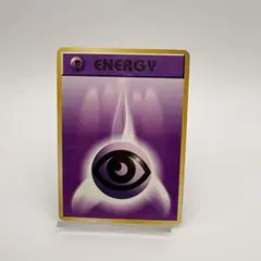 ポケモンカード　基本超エネルギー 旧裏