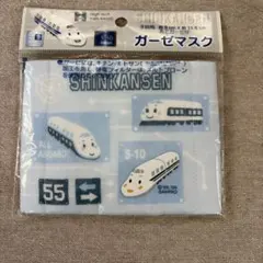 Sanrio サンリオ SHINKANSEN 子供用ガーゼマスクのサムネイル