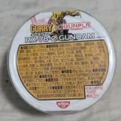【限定品】ガンダム★カップヌードルカレーオリジナル 限定品】ガンダム☆カップヌードルカレーオリジナル