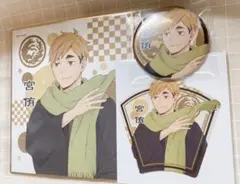ハイキュー!!  アニメイト  和服でおでかけフェア  宮侑  セット