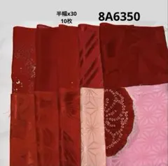 8A-6350着物はぎれ　和柄　和布　正絹　赤絹　半幅x30.、10枚