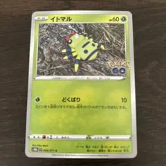2026年最新】イトマル メタモンの人気アイテム - メルカリ
