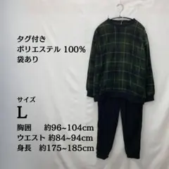 新品 L フリース 上下セット パジャマ ルームウェア チェック柄 グリーン 暖
