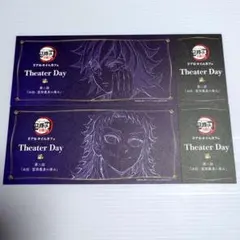 鬼滅の刃 シアターデイ 第二話 チケット風カード 「義勇と錆兎」 2枚セット➀