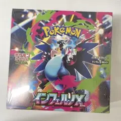 インフェルノX 新品未開封　シュリンク付