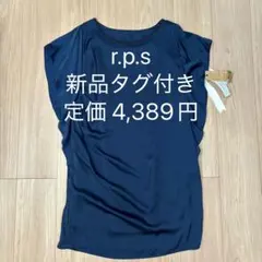 r.p.s 新品タグ付き 半袖カットソー ネイビー　タックドレープのサムネイル