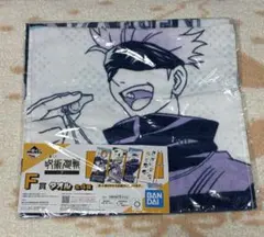 呪術廻戦 一番くじ タオル BANDAI 五条悟