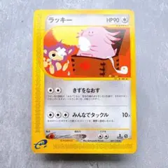 ラッキー ◇ 第1弾基本拡張パック 047/128 - メルカリ