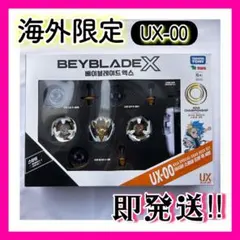 【海外限定】 ベイブレードX UX-00 アジアチャンピオンシップ セット