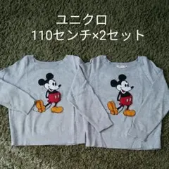 ユニクロ　110センチ　セーター×2set