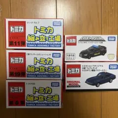 トミカ 組み立て工場 ショップ限定 イベントモデル5台セット