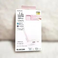 ELECOM モバイルバッテリー DE-C37-5000PN